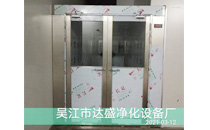 不銹鋼風淋通道